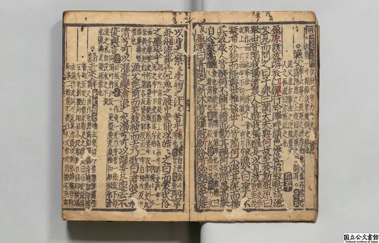 魁本大字諸儒箋解古文真宝 編者黄堅(宋)南北朝刊本 魁本大字諸儒箋解古文真宝 編者黄堅(宋)南北朝刊本