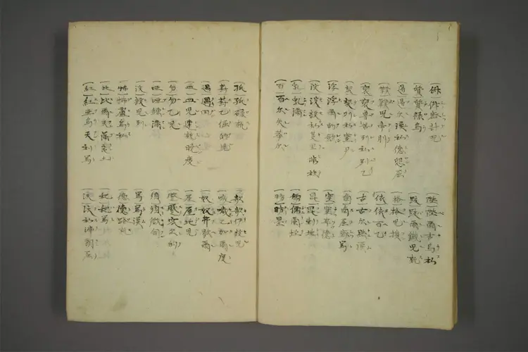 内袖珍外方丛创方人名符号