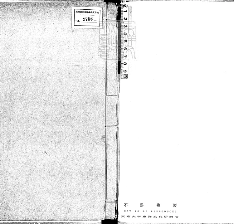 39 禮經會元四卷　明刊本