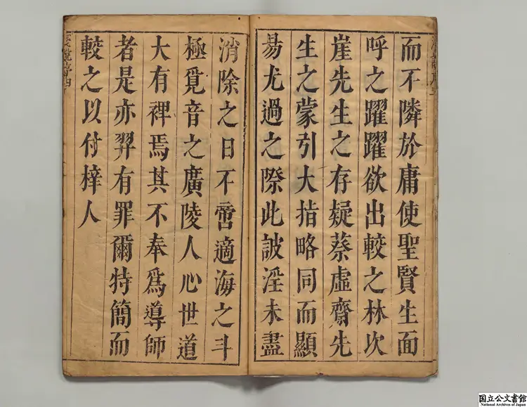 霊源山房重訂四書浅説 選者陳琛（明）／校訂者劉蜚英（明）明崇禎10年刊本（序刊）