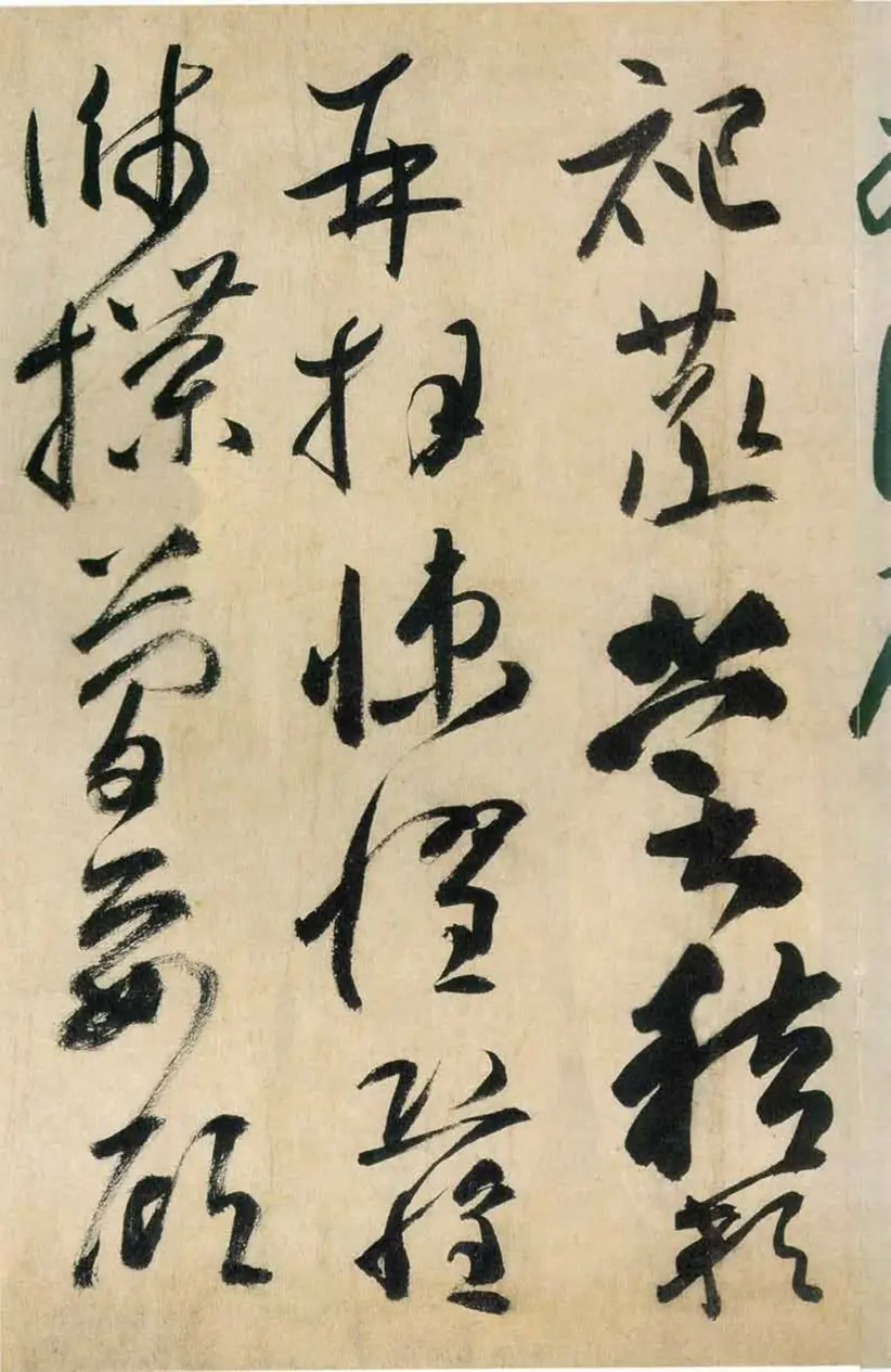 唐朝高闲草书千字文(缺字) 唐朝高闲草书千字文(缺字)