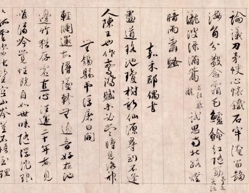 宋朝蔡襄行书自书诗卷