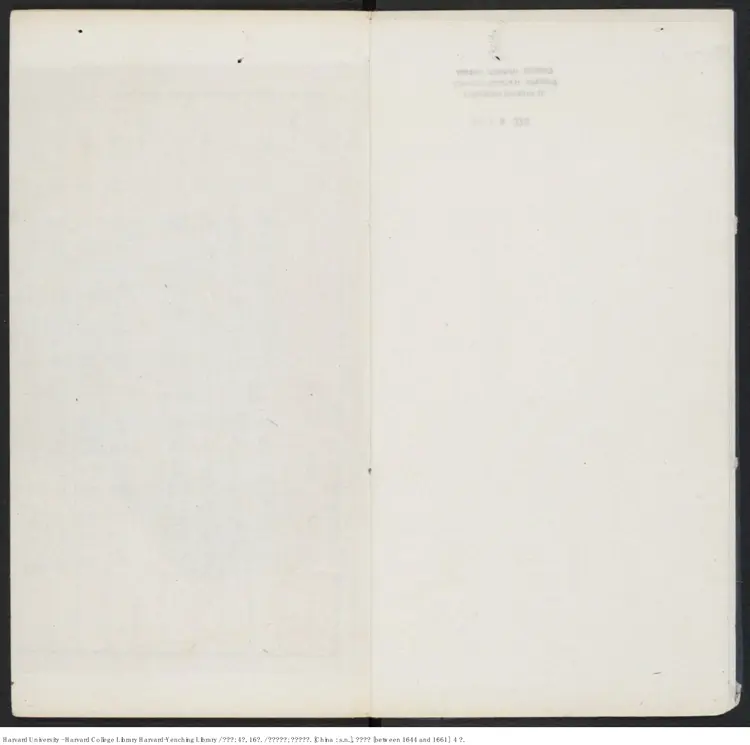 《蝴蝶媒》四卷,十六回【清】南嶽道人編 青溪醉客評 清順治(1644-1661) 《蝴蝶媒》四卷,十六回【清】南嶽道人編 青溪醉客評 清順治(1644-1661)