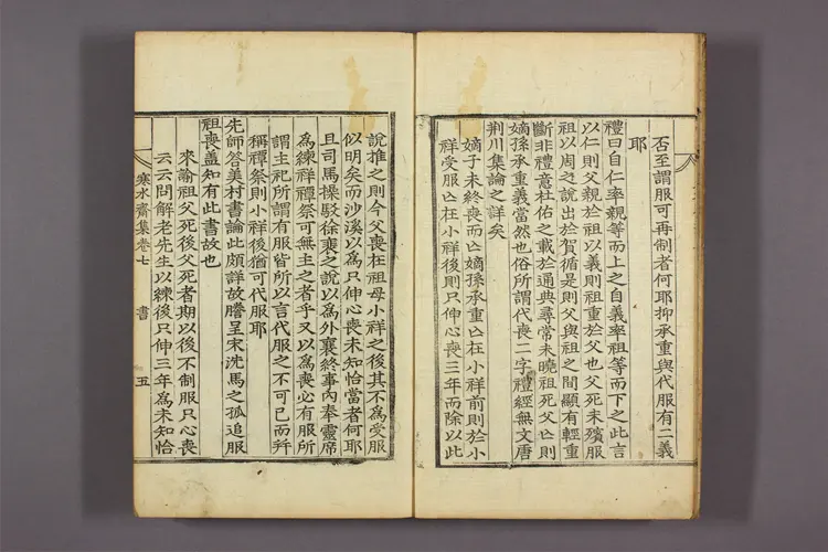 寒水斎先生文集 卷之1-34  権尚夏撰