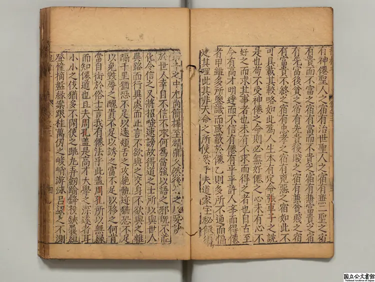 新鋟抱朴子甲 選者葛洪(晋)/校訂者慎懋官(明) 明万暦12年刊本 新鋟抱朴子甲 選者葛洪(晋)/校訂者慎懋官(明) 明万暦12年刊本