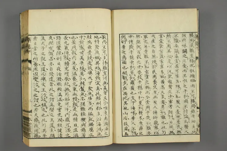 一本堂药选下卷 一本堂药选下卷