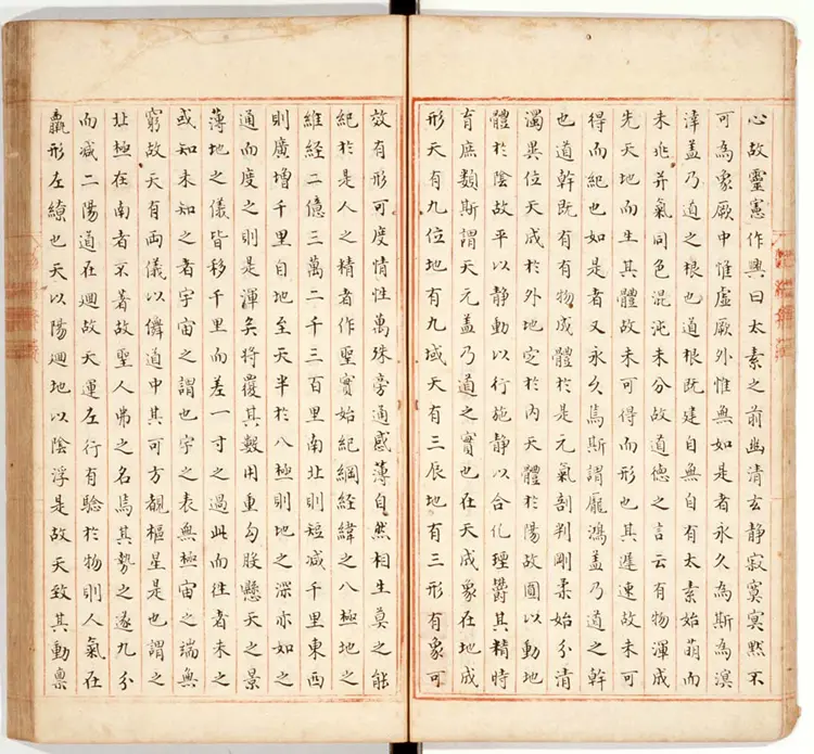 观象占玩1 观象占玩1