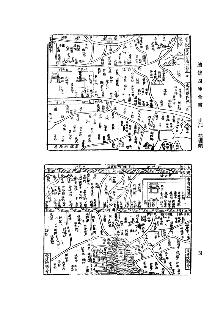 重修毗陵志 重修毗陵志