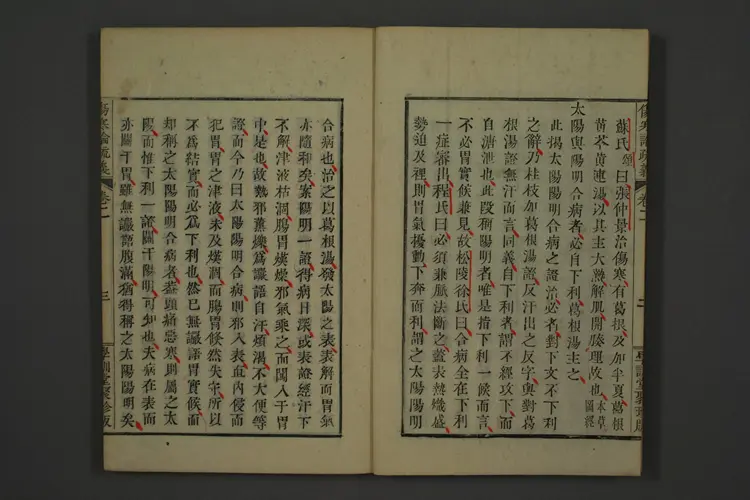 伤寒论疏义卷二