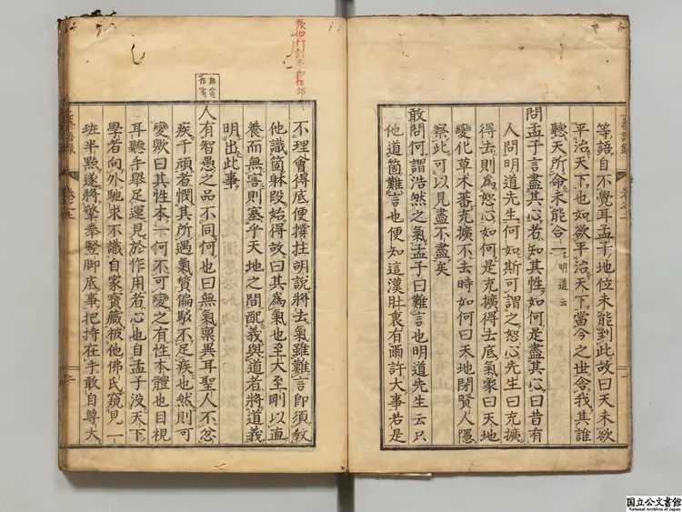 上蔡先生語録  選者謝良佐（宋）／編者朱熹（宋）／校訂者中村明遠 宝暦06年刊本