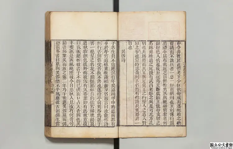 七修類藁  著者郎瑛（明）清耕烟草堂刊本