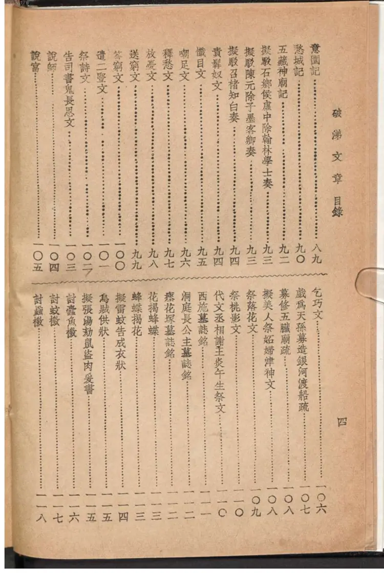 岭南即事破涕文章 岭南即事破涕文章