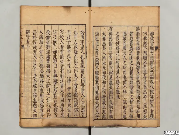 重刻二十五言  著者意国利瑪竇（明）明刊本