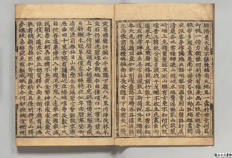 晦斎先生集 著者李彦廸（朝鮮）朝鮮刊本