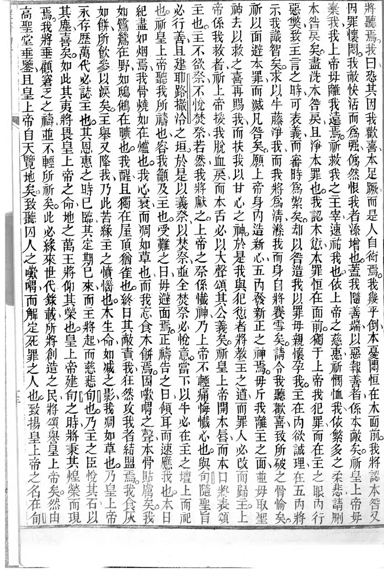 圣书劝言 圣书劝言