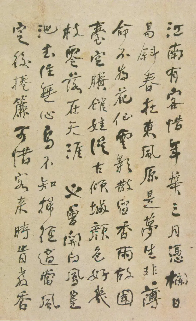 清朝何绍基行书咏落花七律十五章 清朝何绍基行书咏落花七律十五章