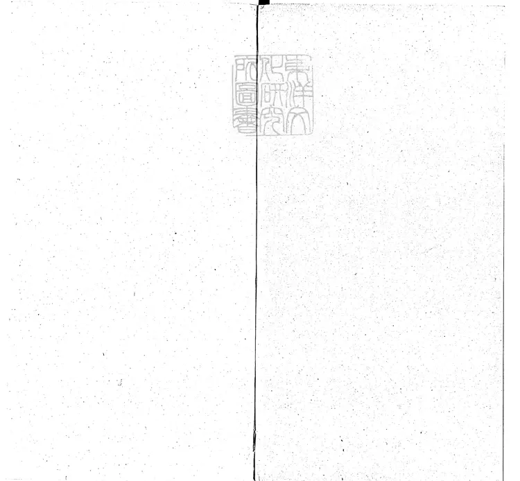 5 [十三經註疏]儀禮註疏十七卷