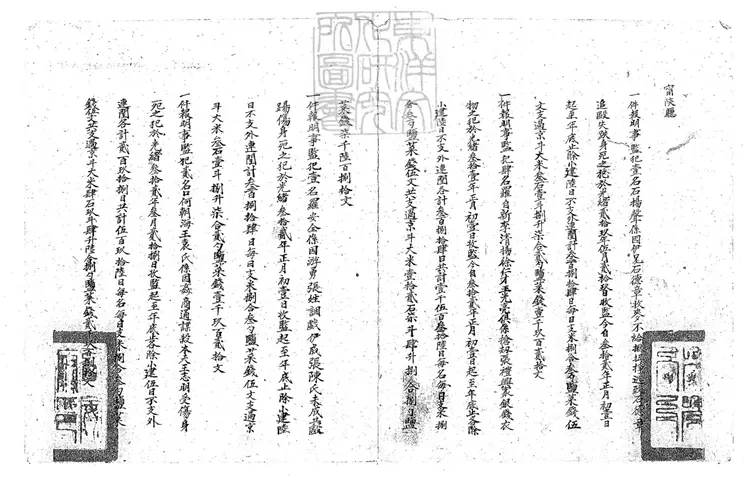 130 陝西西安府造具卑府所屬墊支過光緒參拾貳年分囚犯口糧鹽菜錢文奏銷清冊不分卷　光緒三十三年鈔本