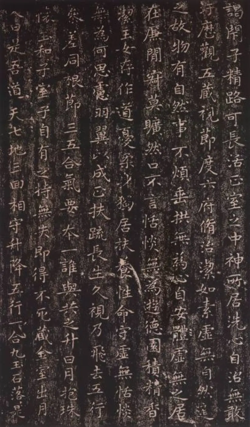 东晋王羲之小楷黄庭经 东晋王羲之小楷黄庭经