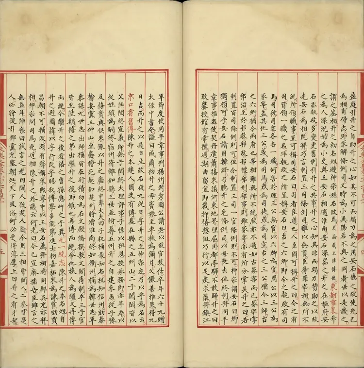 《永乐大典》卷3141至3144陈字明嘉靖隆庆间内府重写本2册 《永乐大典》卷3141至3144陈字明嘉靖隆庆间内府重写本2册