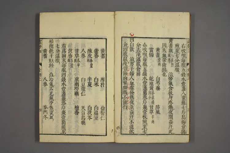 女科证治准绳卷之二,一 女科证治准绳卷之二,一