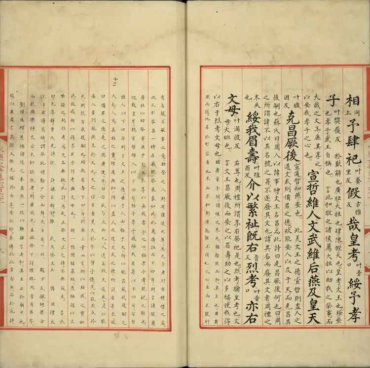 永乐大典 永乐大典