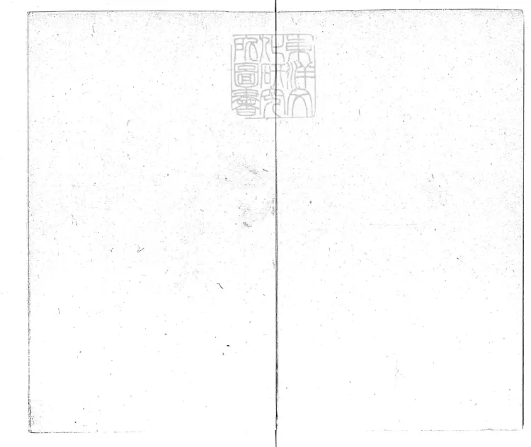 362 靜明園內疏濬泉源等工銷算丈尺做法清冊一卷 鈔本 362 靜明園內疏濬泉源等工銷算丈尺做法清冊一卷 鈔本
