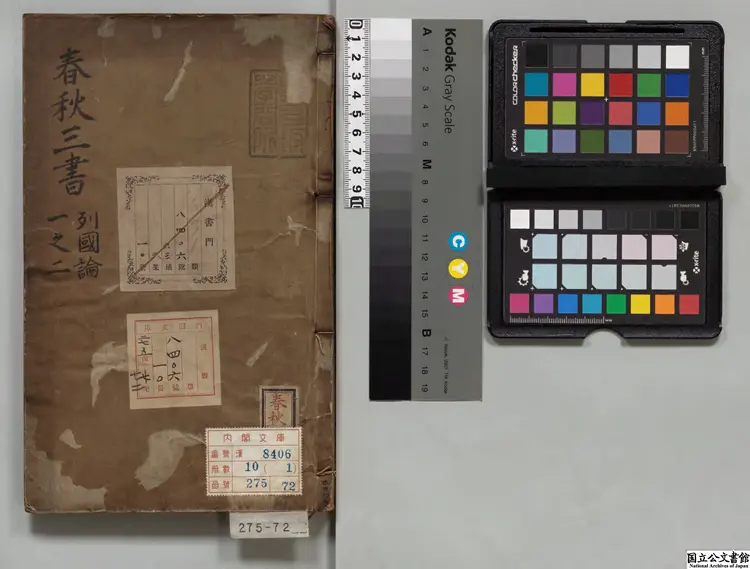 春秋三書 著者張溥（明）明刊本