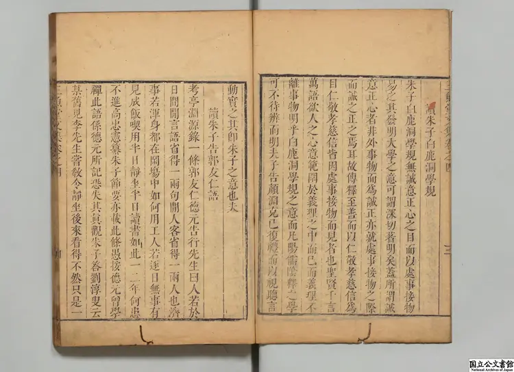 三魚堂文集 選者陸隴其（清）／校訂者席永恂（清）／校訂者席前席（清）清刊本0002