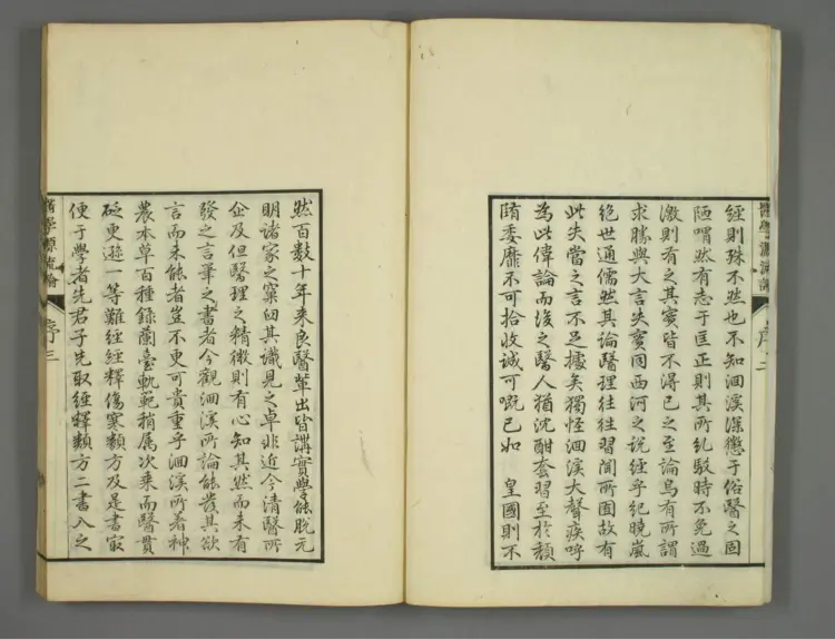 医学源流论.卷上下.清徐灵胎.1851和刻本