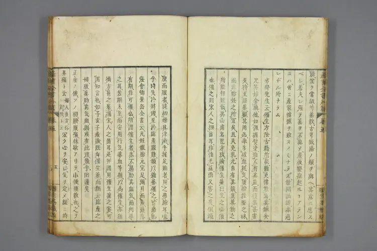 产育全书卷四 产育全书卷四