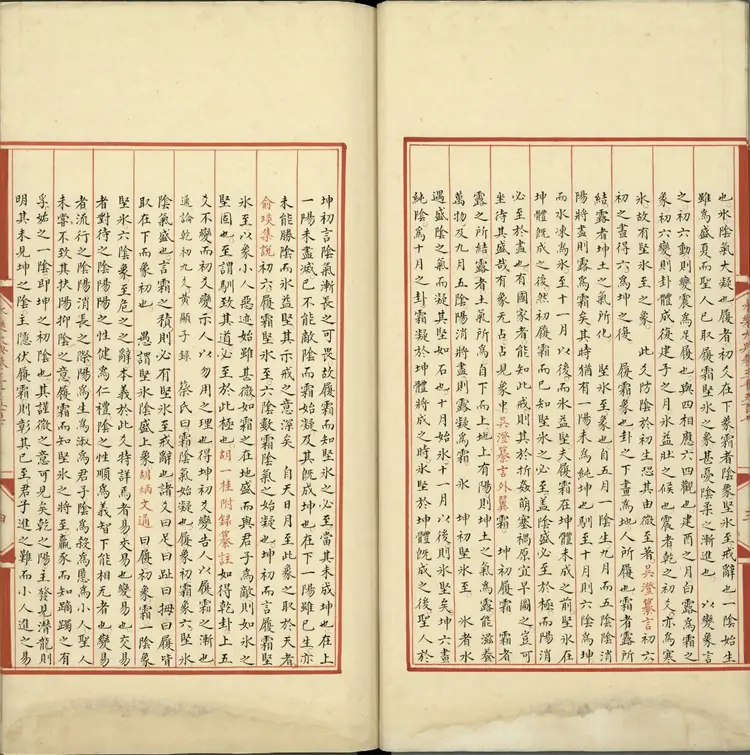 《永乐大典》卷3507至3508坤字明嘉靖隆庆间内府重写本