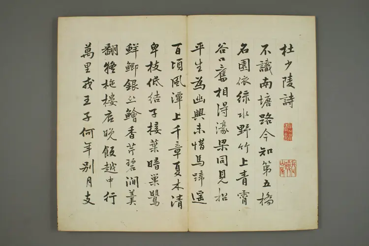 卫克堉书法《杜少陵诗册》作品欣赏 卫克堉书法《杜少陵诗册》作品欣赏