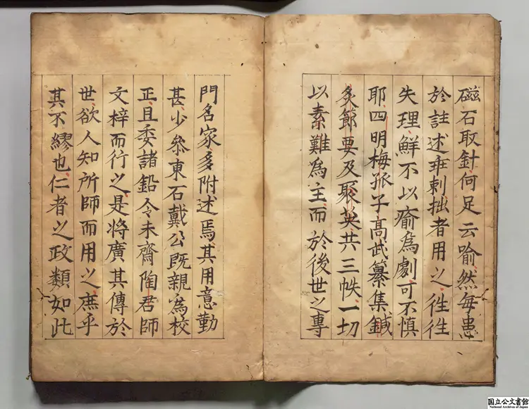 鍼灸節要  著者高武（明） 江戸初写本