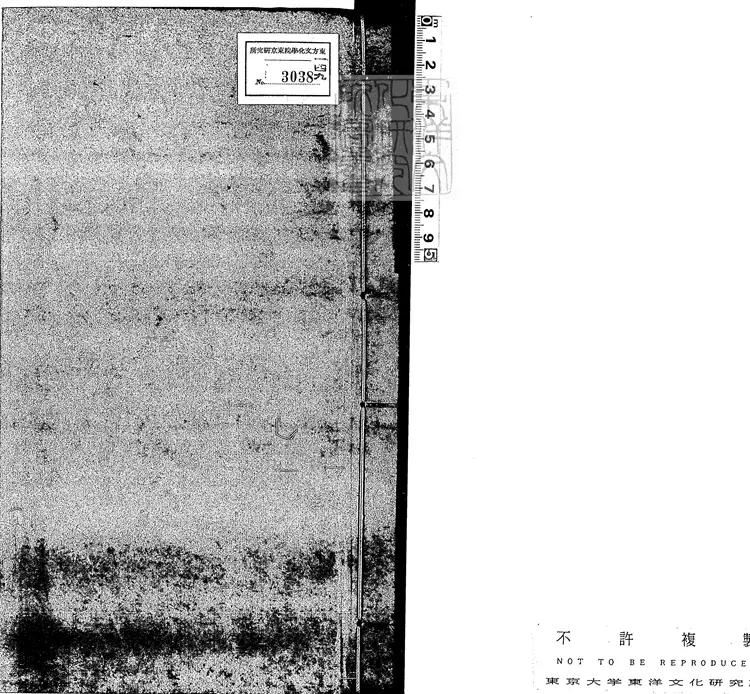 7 [十三經註疏]春秋左傳註疏六十卷