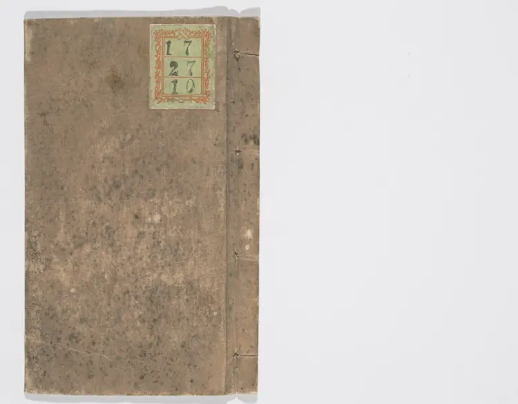 新镌通俗演义三国志传.卷02至10.总二十四巻(缺卷1.3.12.13).明初.罗贯中.编次.明万历时期武林夷白堂刊本