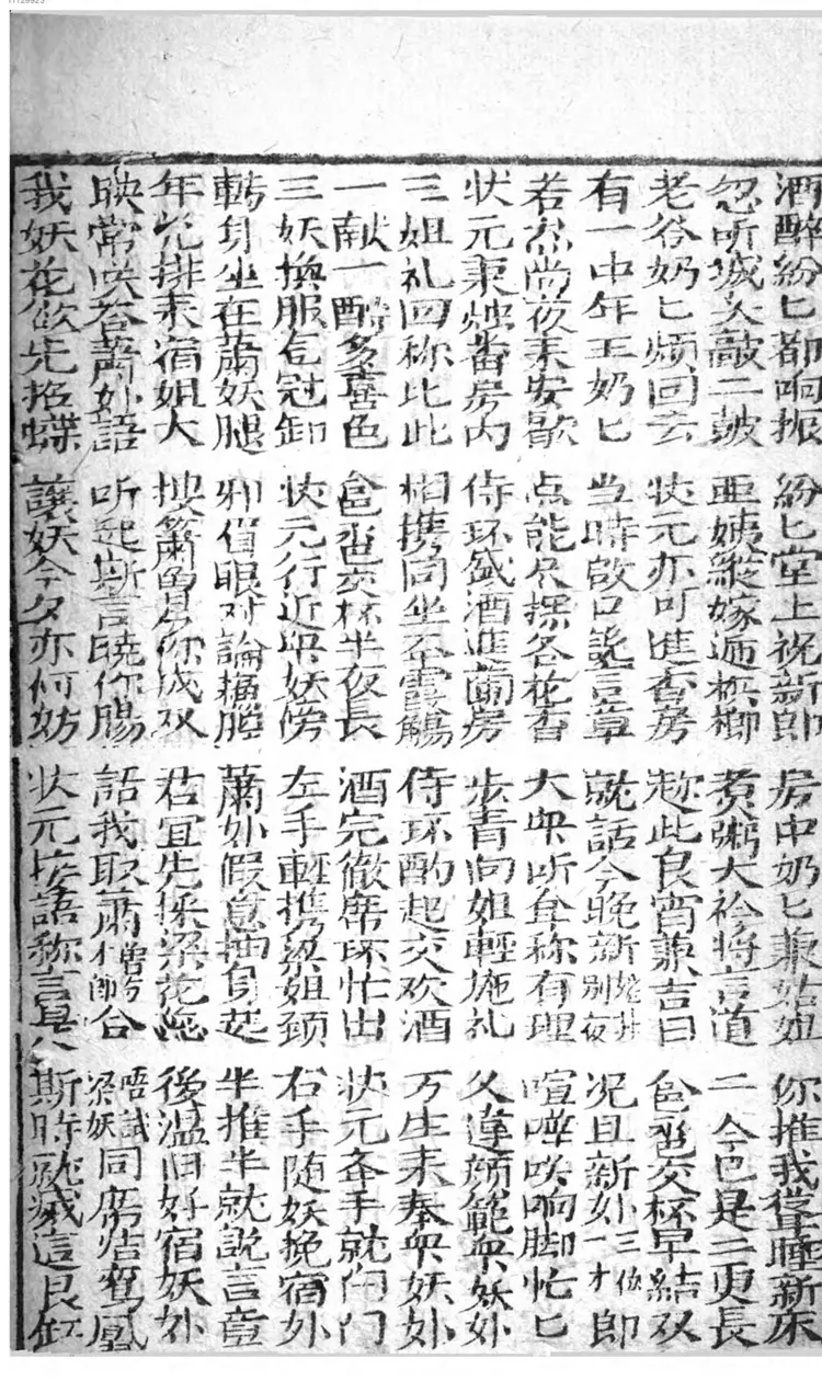 新选万宿梁萧全部 新选万宿梁萧全部