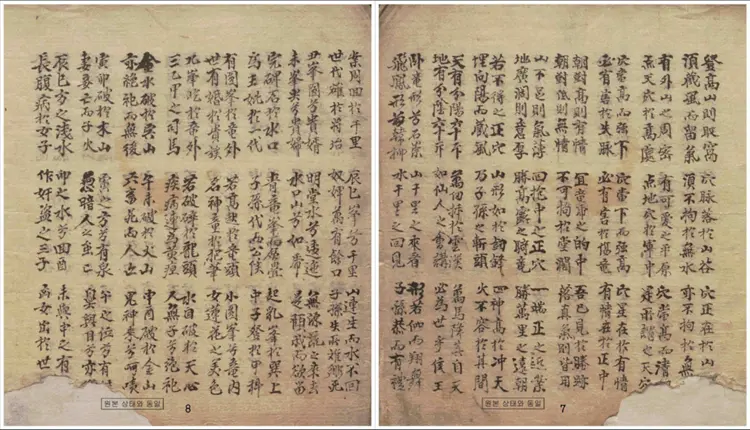 地理要览-韩国网版