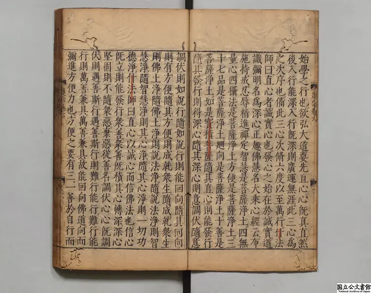 蓮宗宝鑑  著者釈普度（元）明刊本