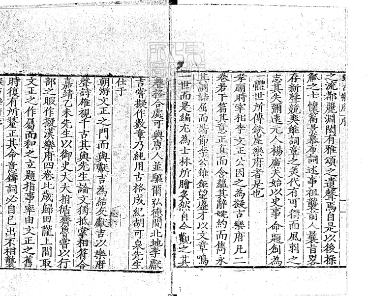 558 可泉擬涯翁擬古樂府二卷（鳥鼠山人小集坿錄）