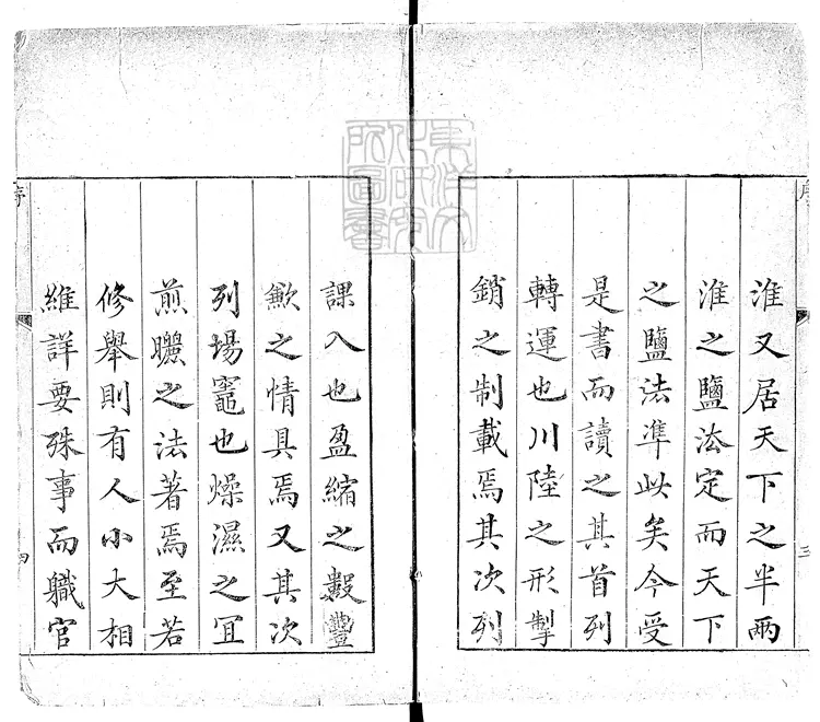 135 兩淮鹽法志四十卷首一卷圖一卷　乾隆十三年刊本