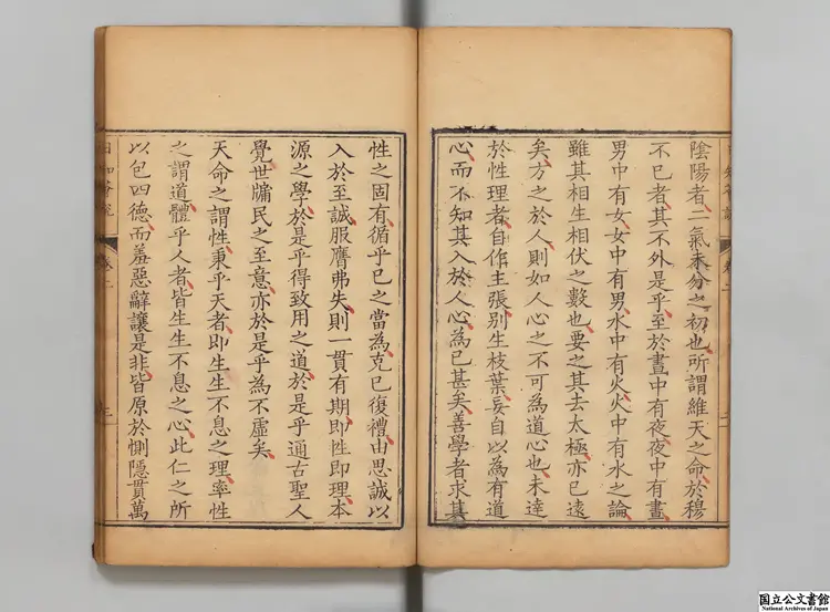 日知薈説  著者高宗（清）清刊本