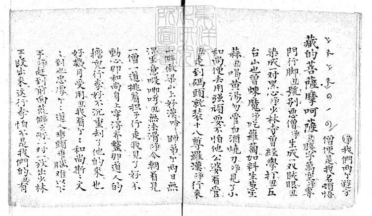 793 張氏曲譜不分卷清末陳氏鈔本