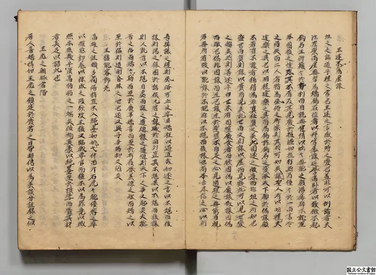 経史質疑  著者荘淦（明）江戸初写本