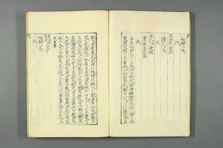 医籍考卷十五十六,食治藏象 医籍考卷十五十六,食治藏象