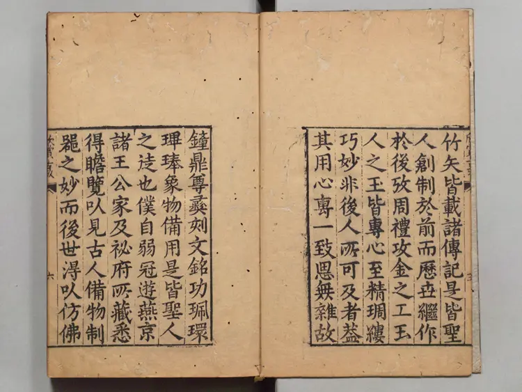 欣赏编 編者沈津(明)/編者茅一相(明).明万历年间刊本(古董方面的专著) 欣赏编 編者沈津(明)/編者茅一相(明).明万历年间刊本(古董方面的专著)