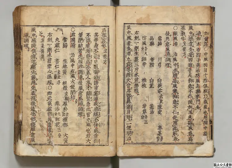 新刊万病回春  著者龔廷賢（明）江戸刊本