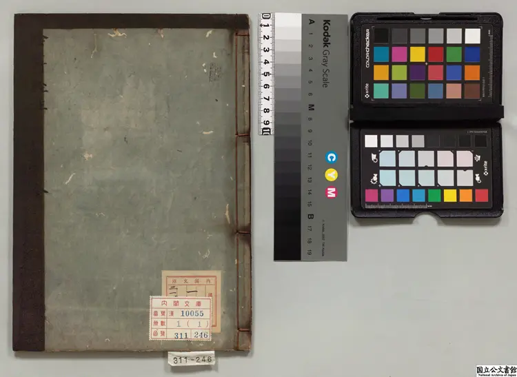 新刊道書全集張洪陽註解陰符経 著者張位(明)江户写本 新刊道書全集張洪陽註解陰符経 著者張位(明)江户写本