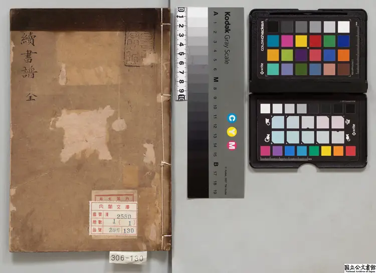 王氏書苑補益 著者孫過庭(唐)/選者姜(宋)/編者詹景鳳(明)/編者王元貞(明)元文04年刊本 王氏書苑補益 著者孫過庭(唐)/選者姜(宋)/編者詹景鳳(明)/編者王元貞(明)元文04年刊本