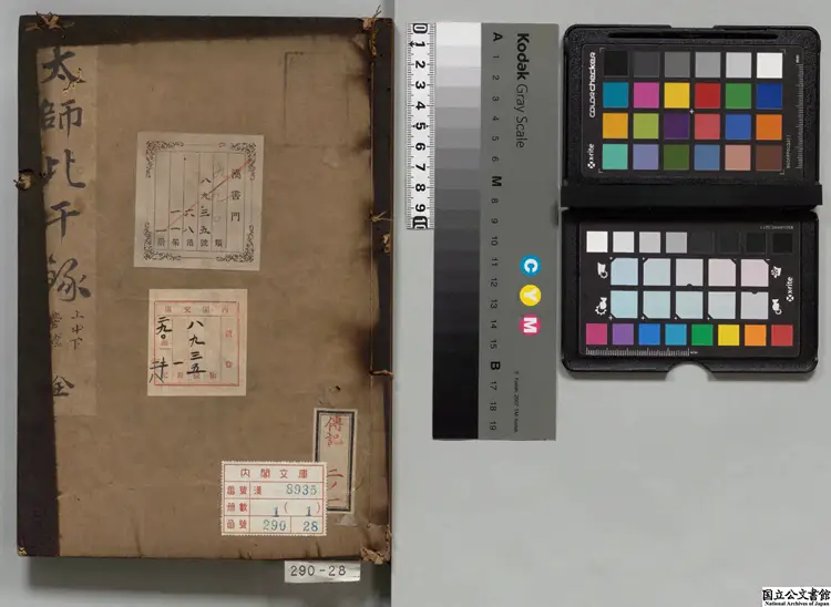 太師比干録 著者曹安(明)江戸写本 太師比干録 著者曹安(明)江戸写本